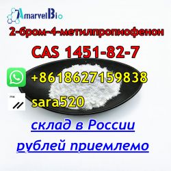 +8618627159838 BK4 CAS 1451-82-7 Hot in Russia with Fast Delievry