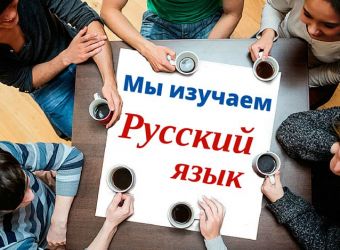 Meditații online la  limbă rusă